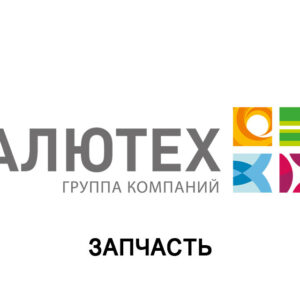 ALUTECH Комплект удлинителей, TR230.42-F